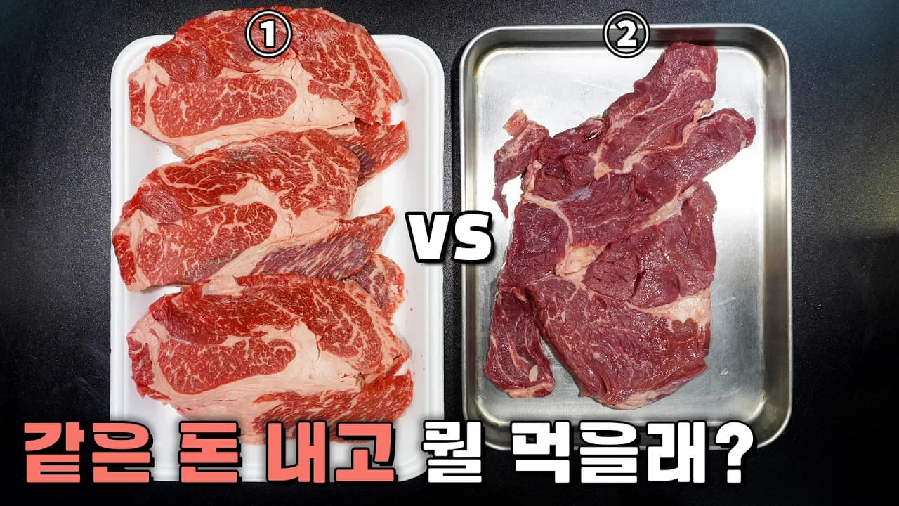 척아이롤 소고기 구이