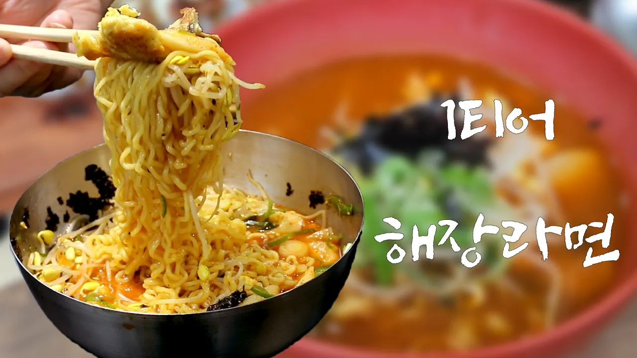 빨개떡과 대패삼겹 육전