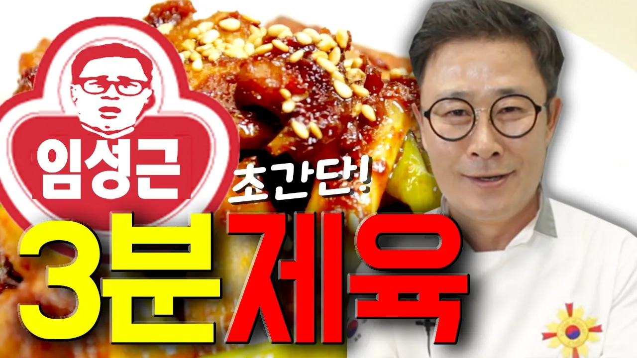 반반 제육볶음 (간장 & 매운맛)