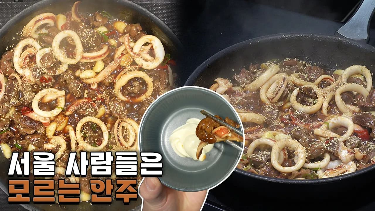 똥집반 오징어반