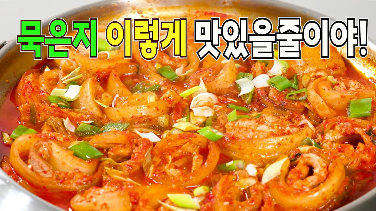 삼겹살 김치말이찜