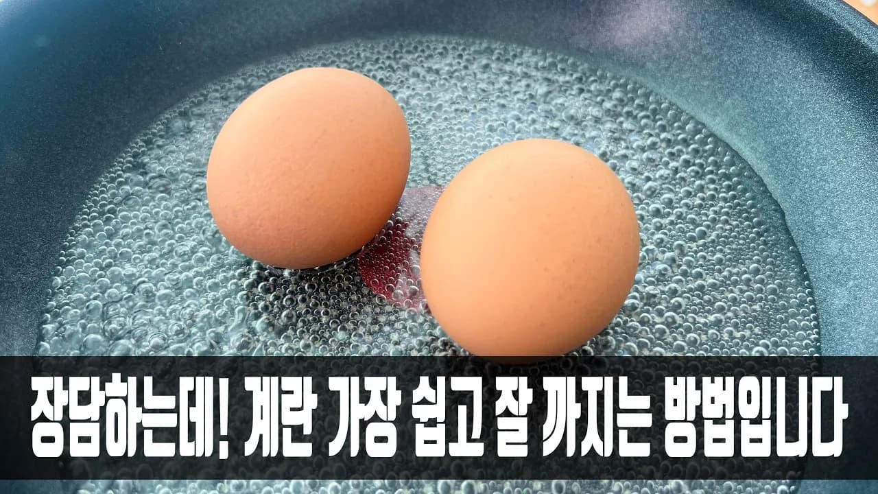 밥솥 계란 샐러드