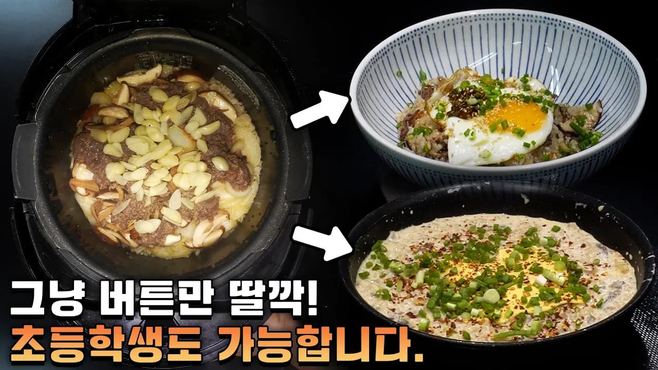 불고기 솥밥