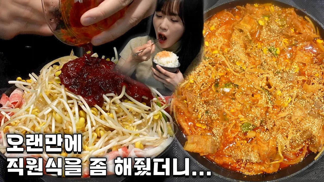 마라 콩불