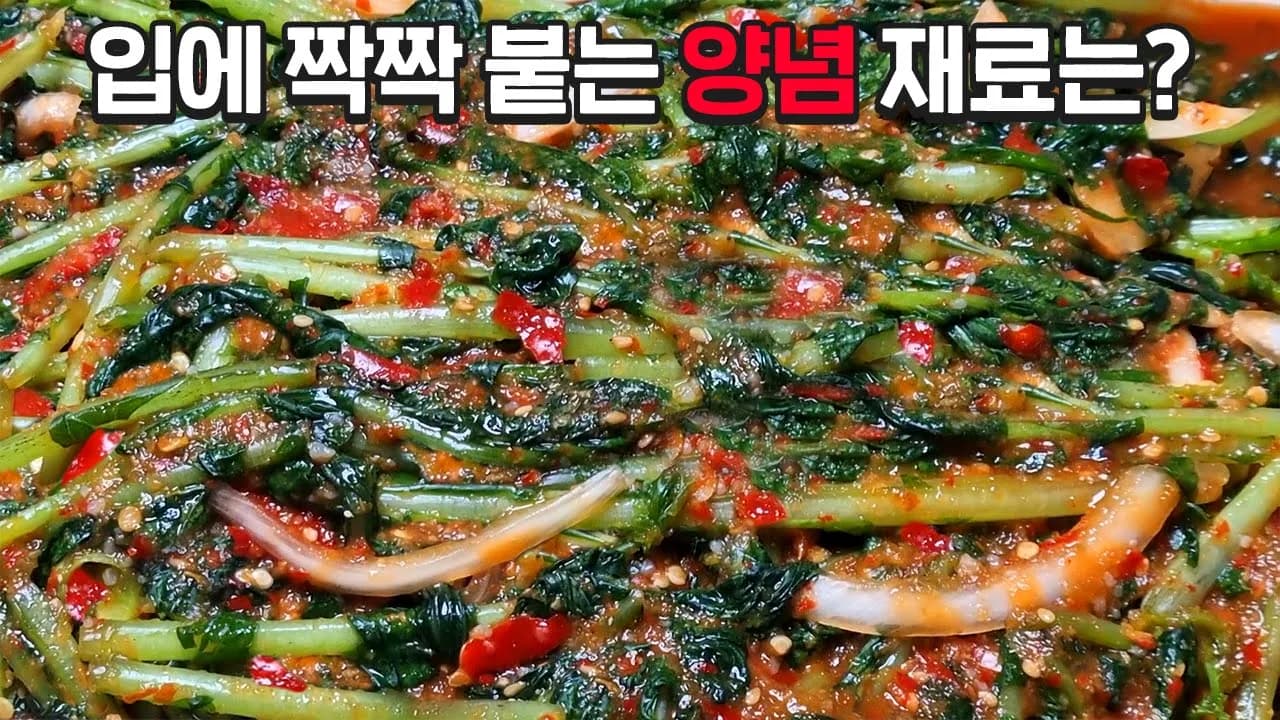 가을 열무김치