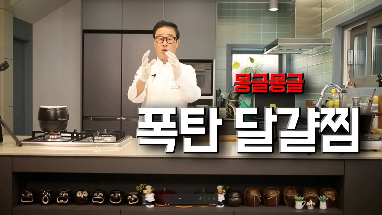 뚝배기 폭탄 달걀찜