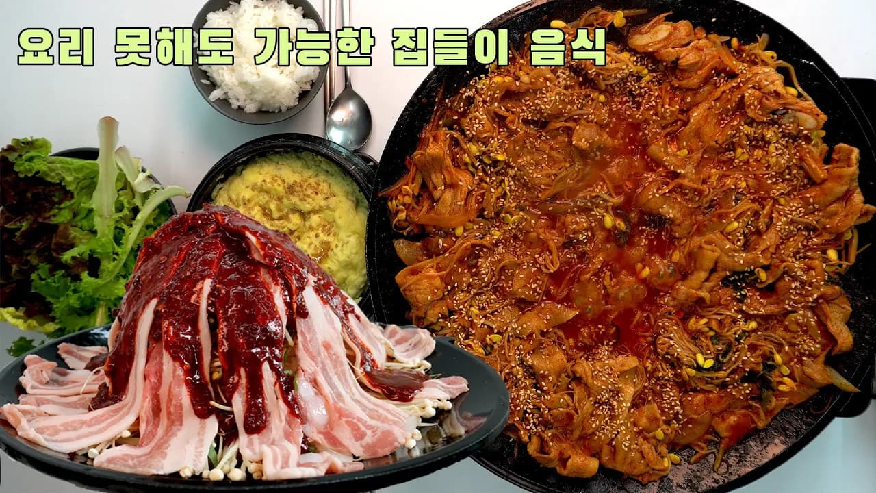 마라 콩나물 불고기