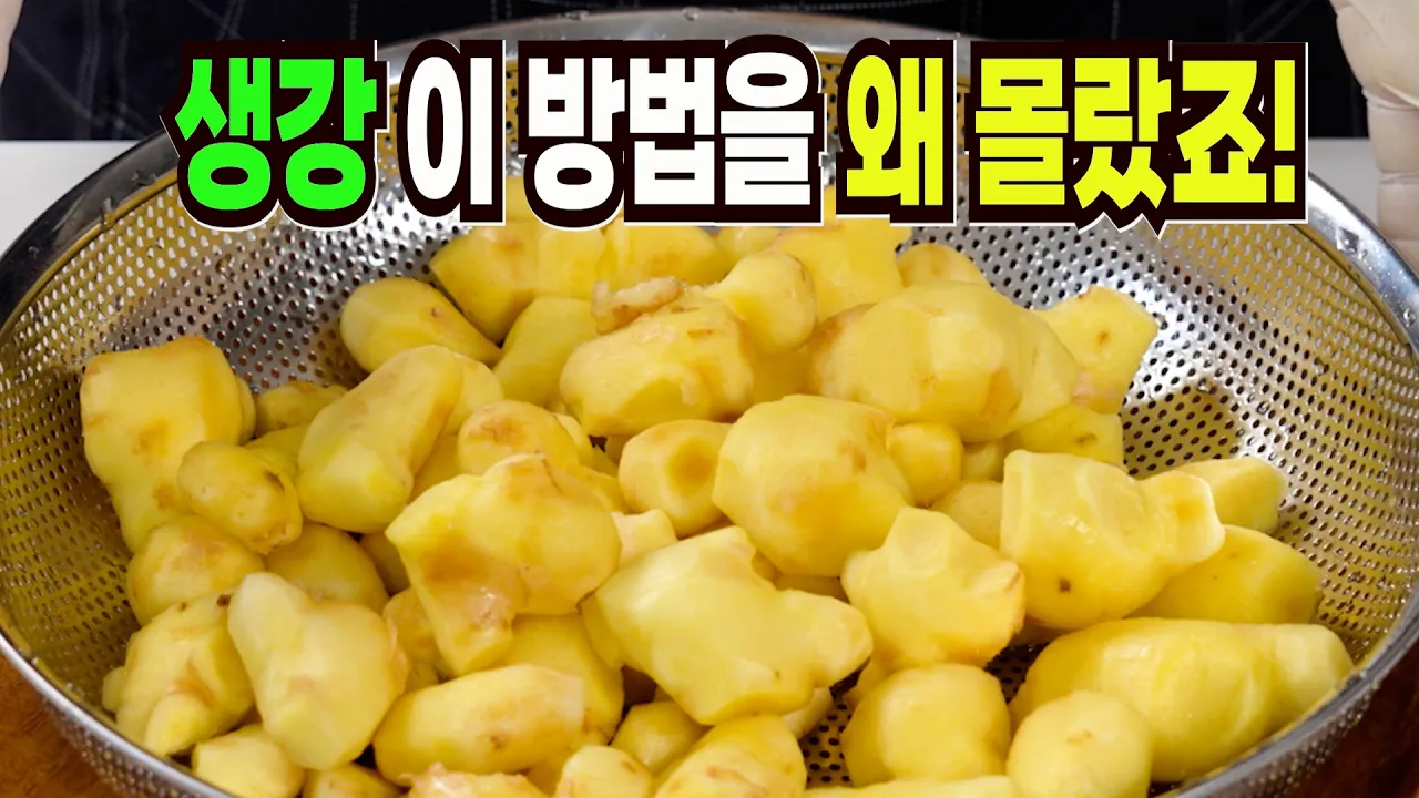 생강청 & 레몬 생강청